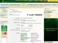 ���� ������ �������� - ������ - Lesprom Network